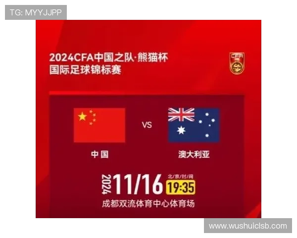 中国U19迎战澳大利亚首发亮相 中国U19迎战澳大利亚首发亮相